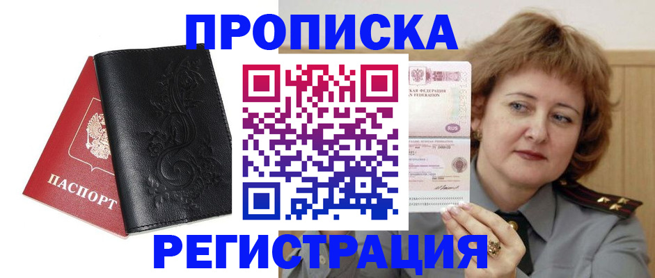 миграционный учет в Киренске